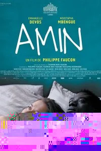  Амин 
