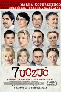  7 чувств 