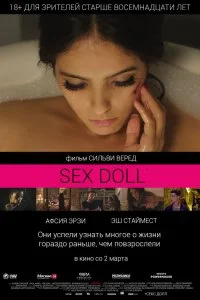  Влюбленные одиночки 